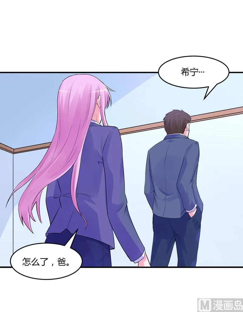 第54话 应酬 第12页