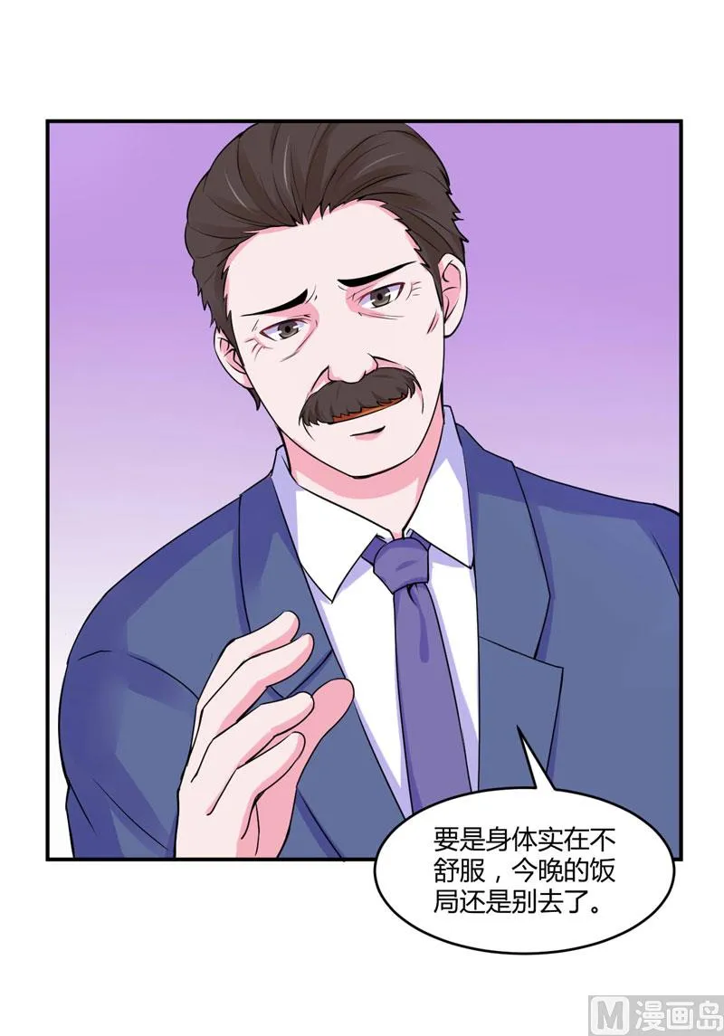 第54话 应酬 第13页