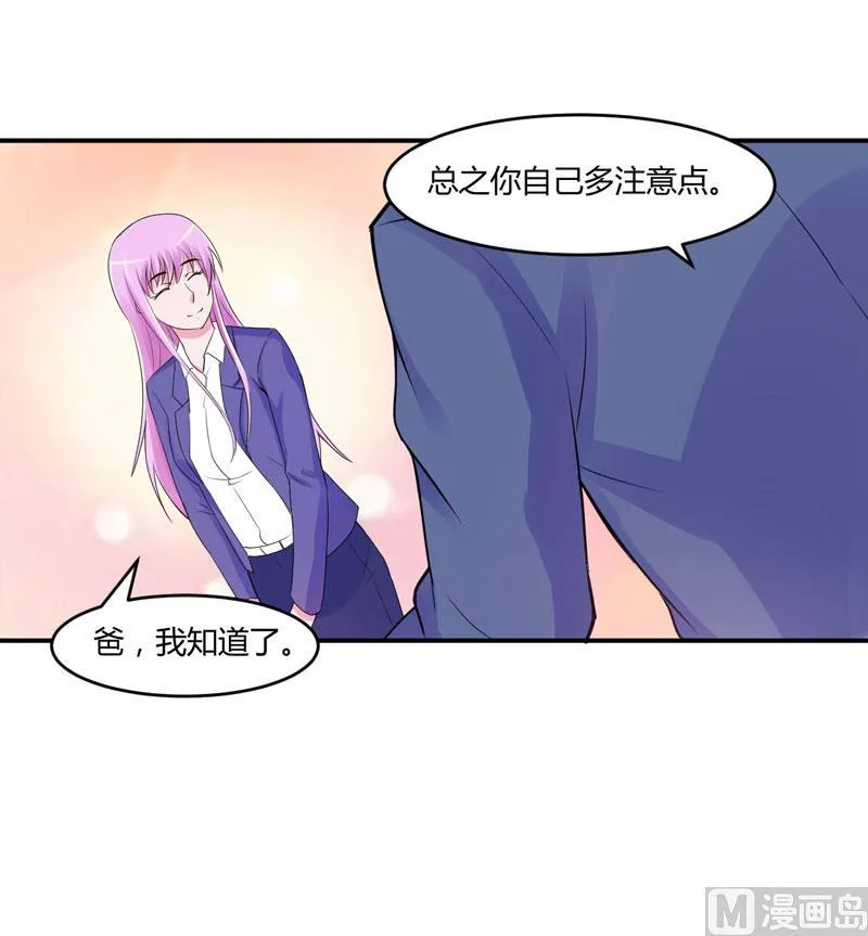 第54话 应酬 第14页