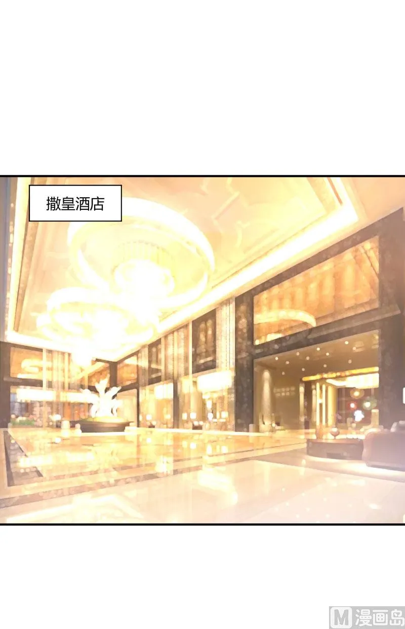 第54话 应酬 第15页