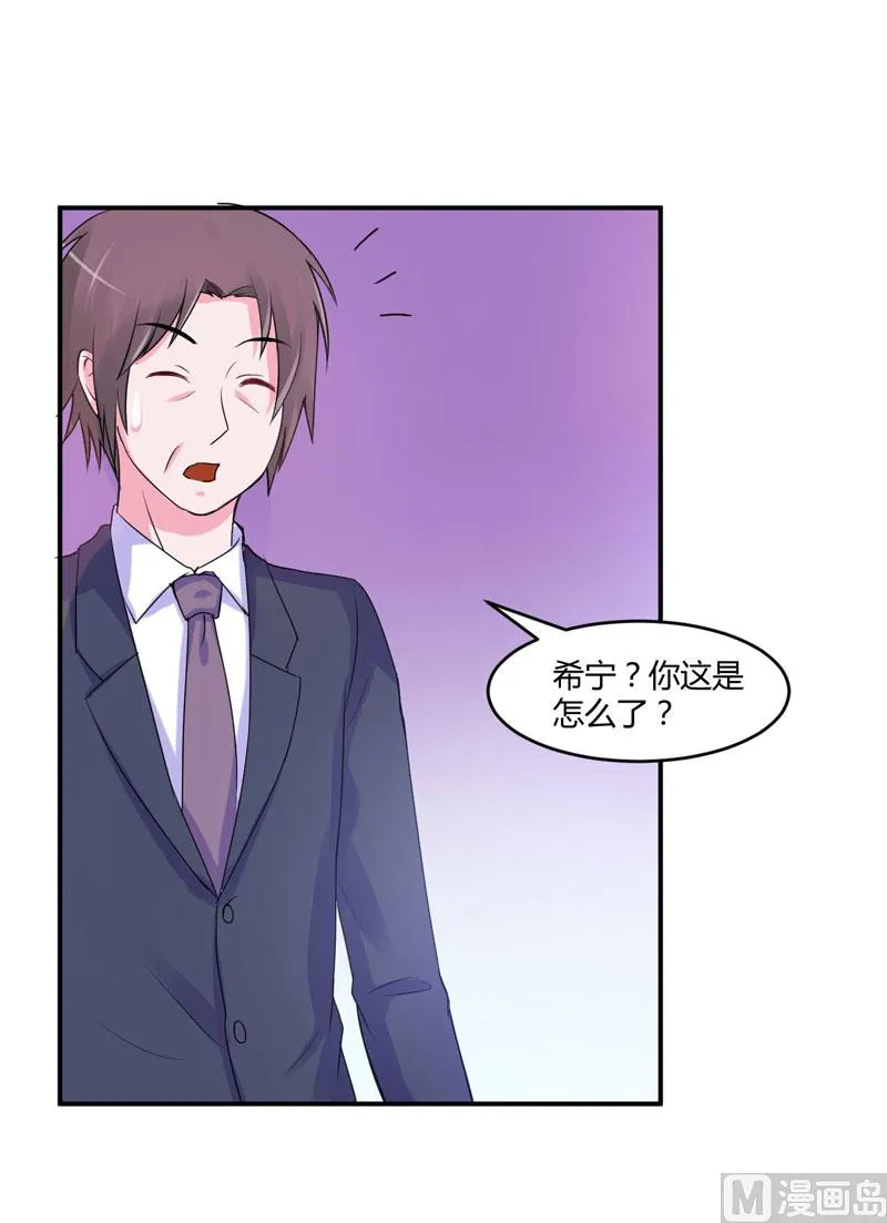 第54话 应酬 第24页