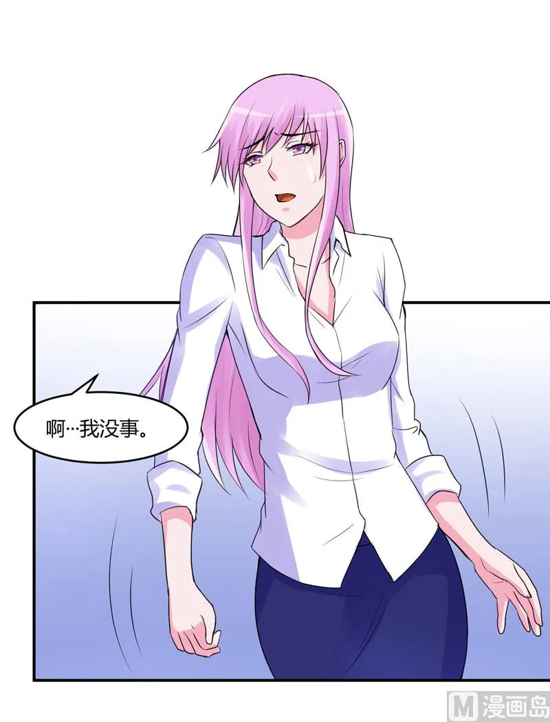 第54话 应酬 第25页