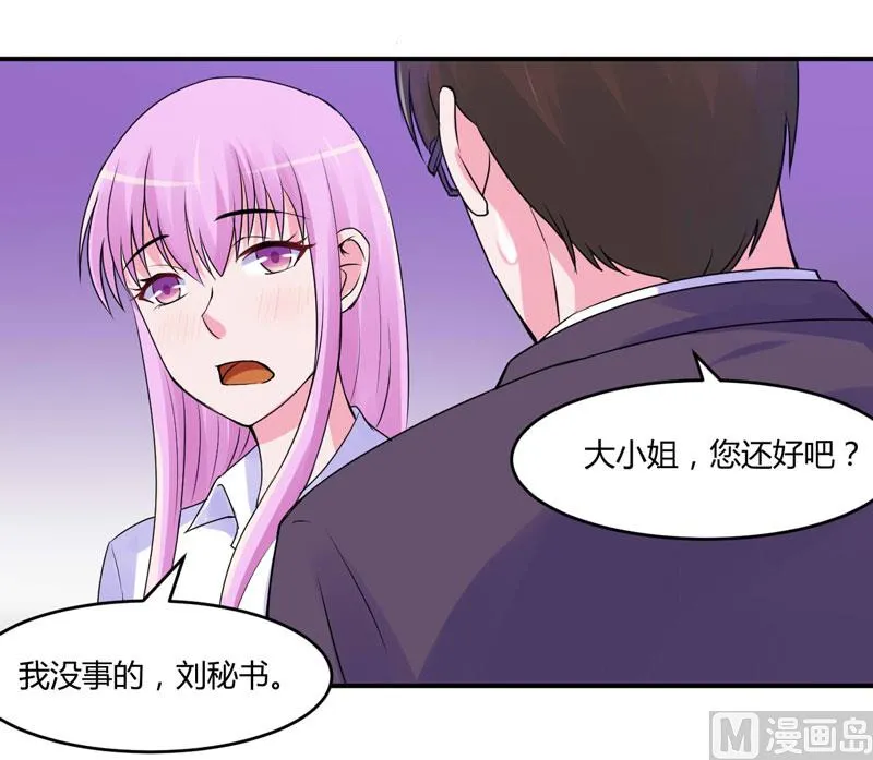第54话 应酬 第26页
