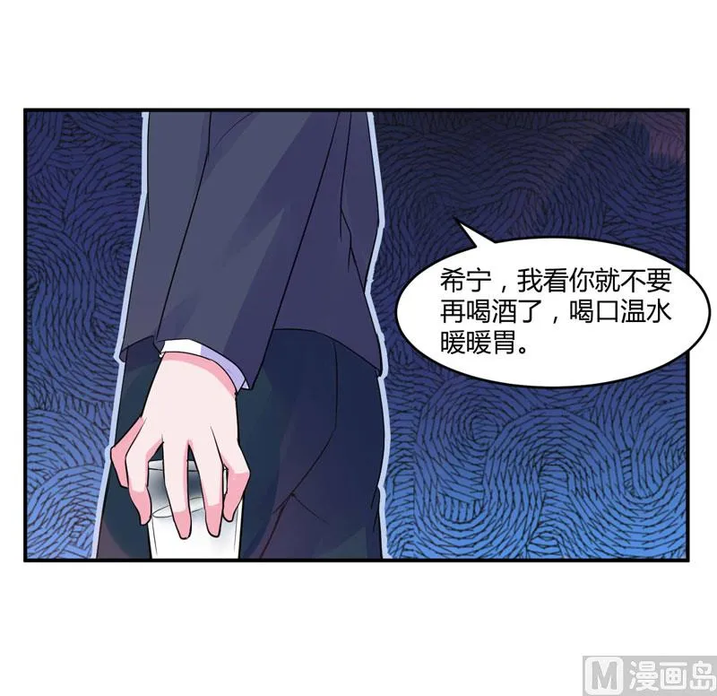 第54话 应酬 第27页