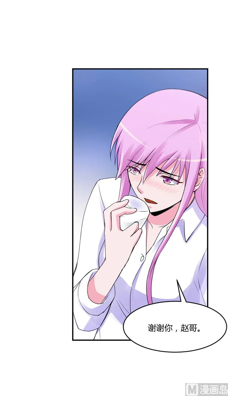 第54话 应酬 第28页
