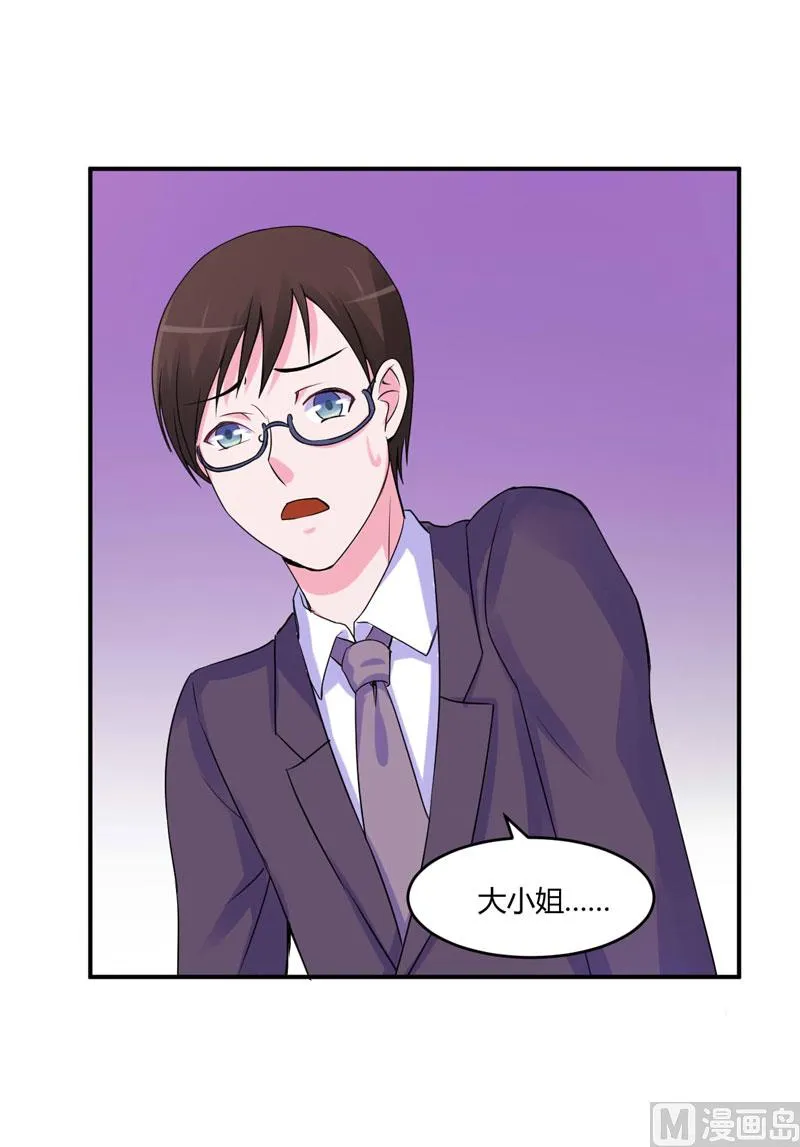 第54话 应酬 第30页