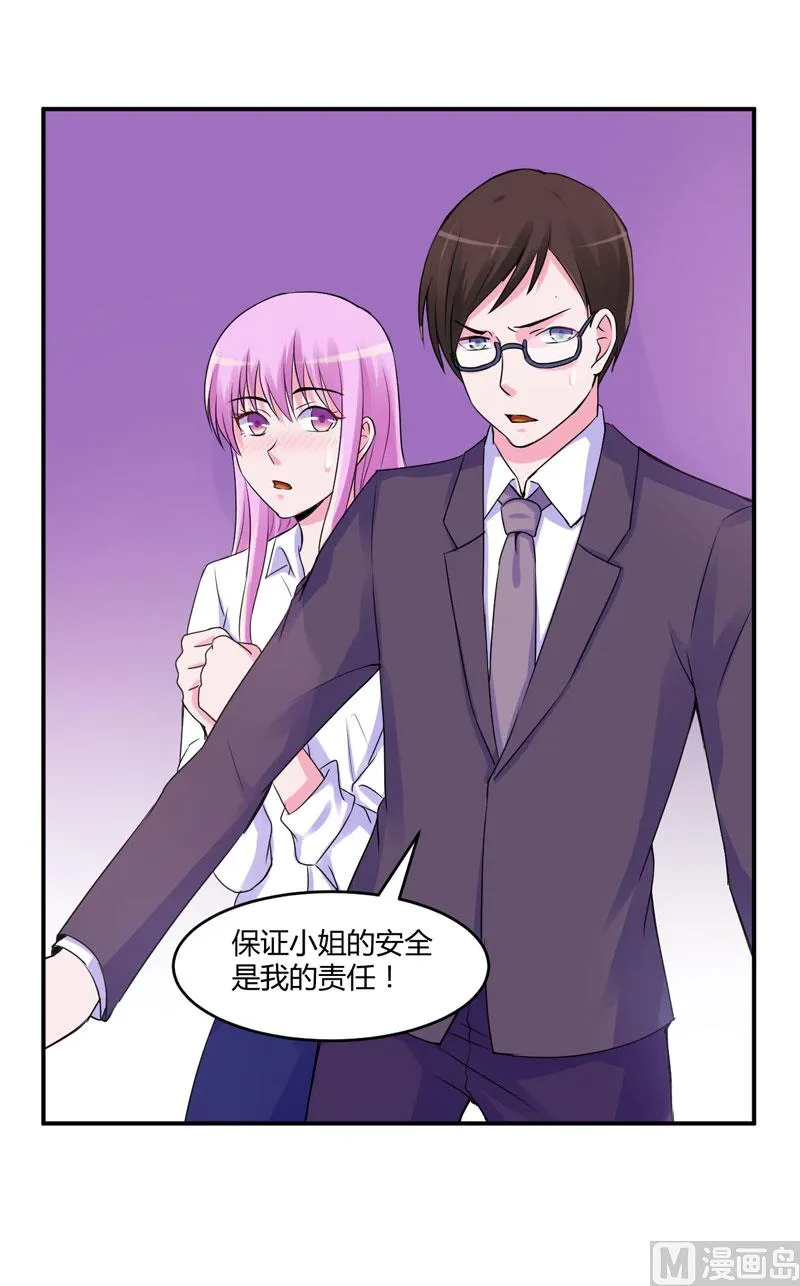 第54话 应酬 第32页