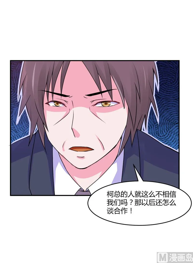 第54话 应酬 第33页