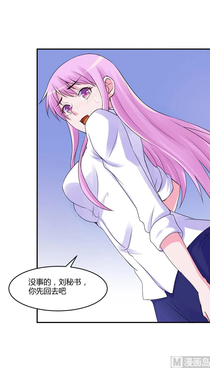 第54话 应酬 第34页