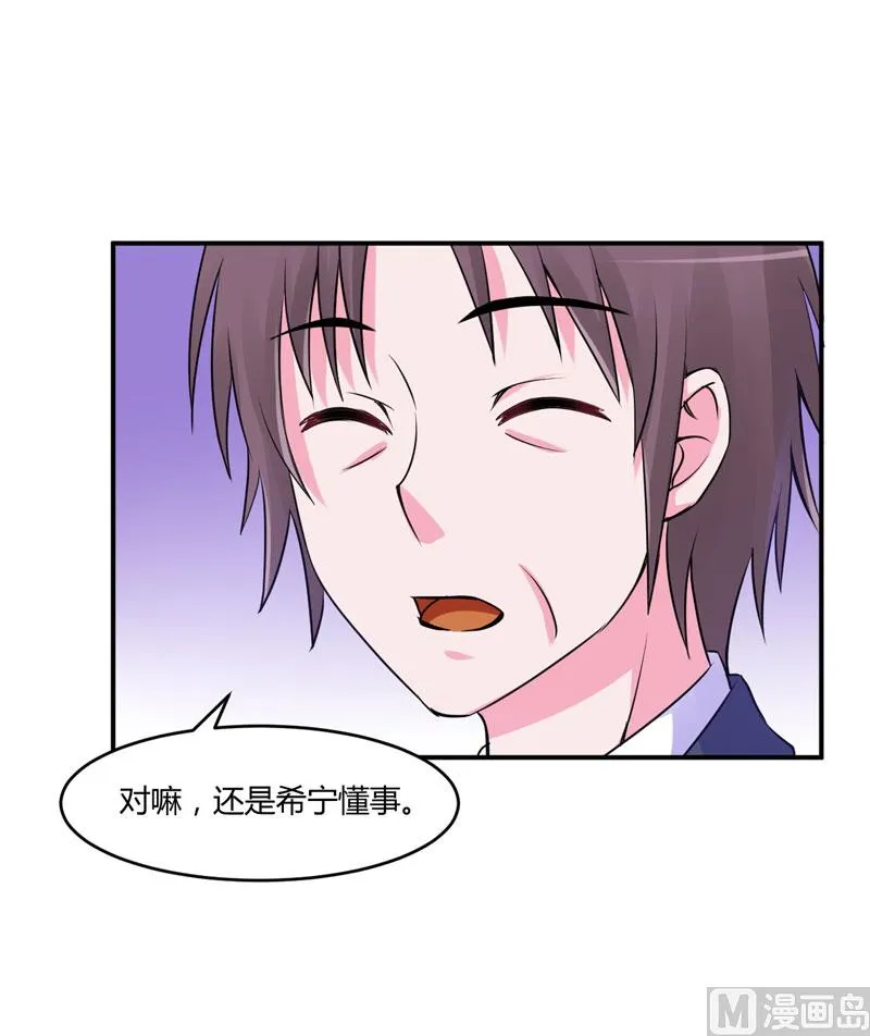 第54话 应酬 第35页