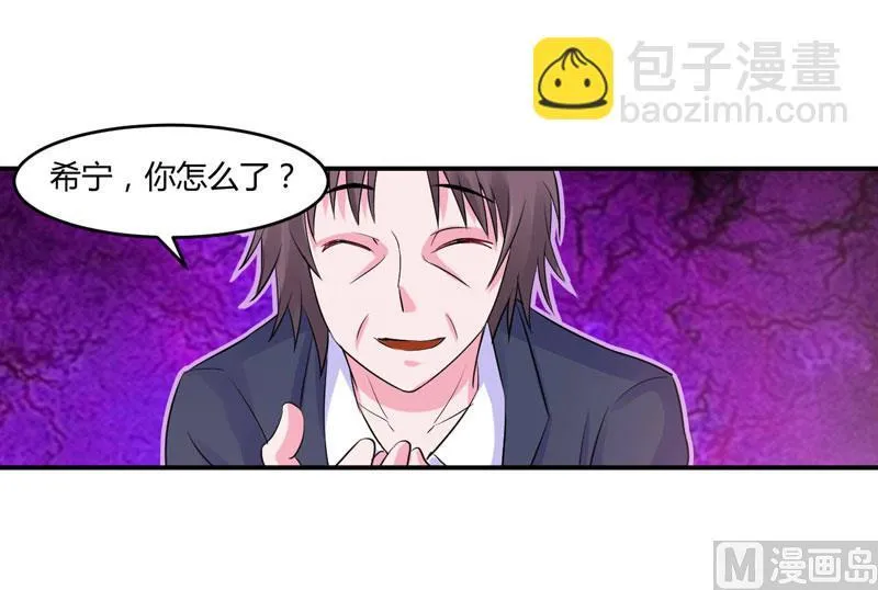 第54话 应酬 第37页