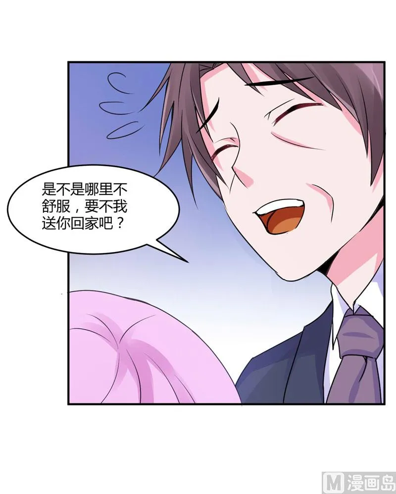 第54话 应酬 第39页