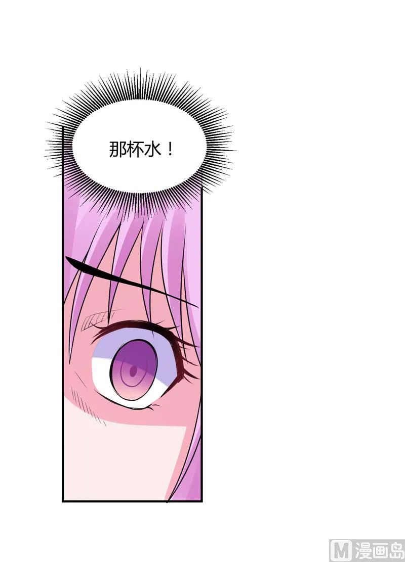 第54话 应酬 第40页