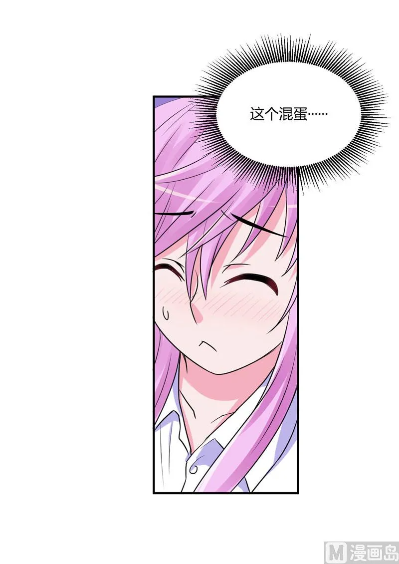 第54话 应酬 第42页