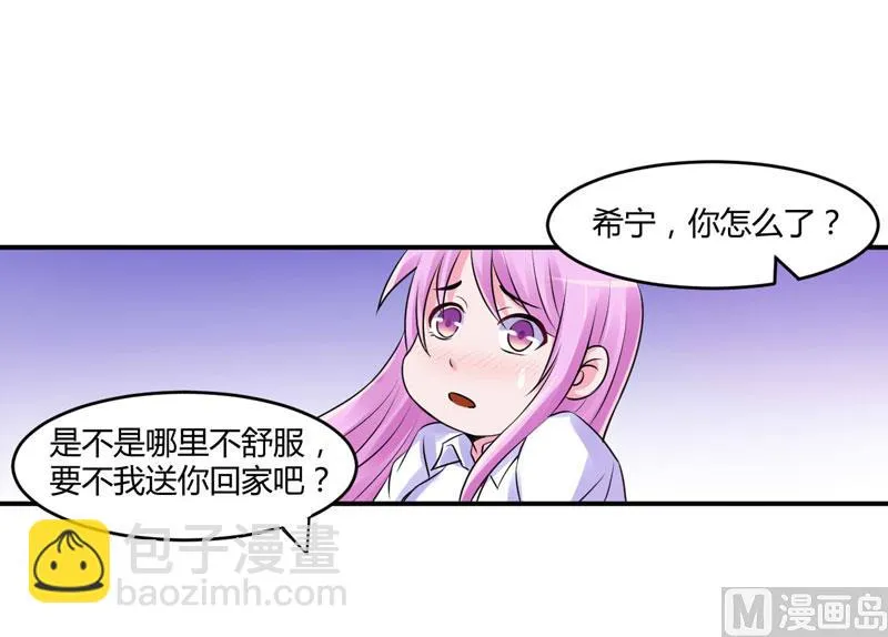 第54话 应酬 第43页
