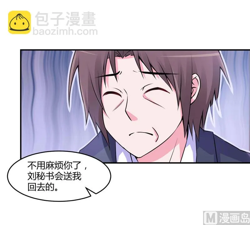 第54话 应酬 第44页