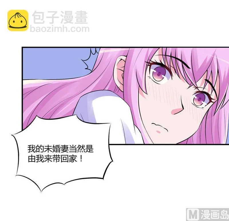 第54话 应酬 第46页