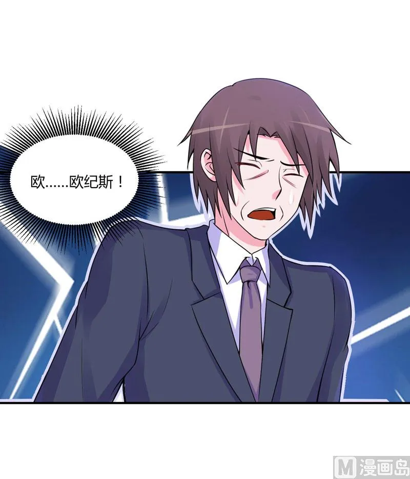 第54话 应酬 第48页