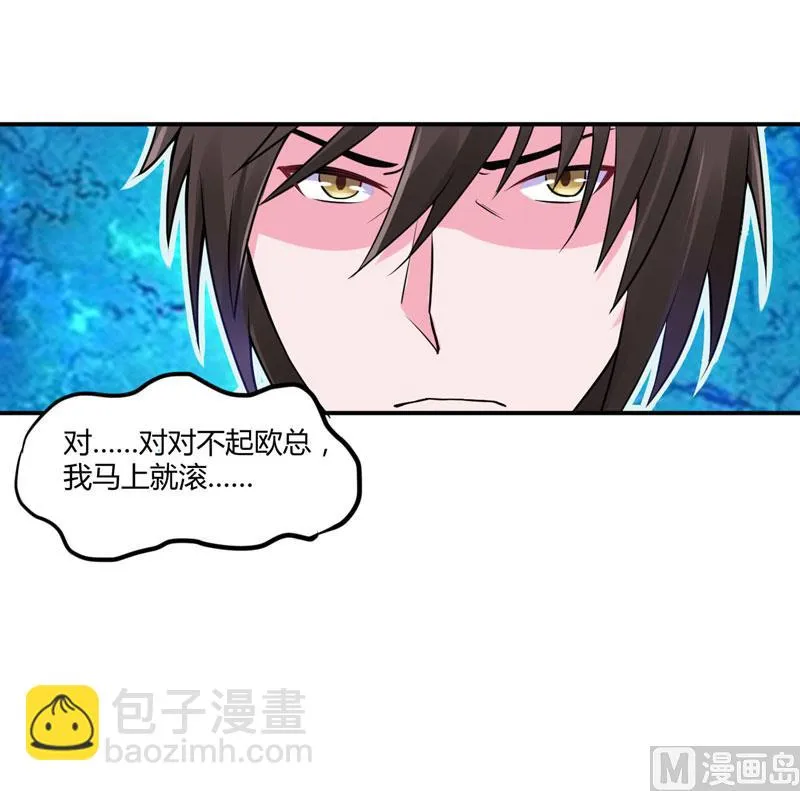 第54话 应酬 第49页