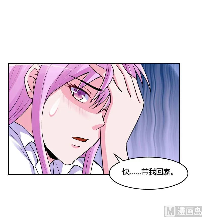 第54话 应酬 第51页