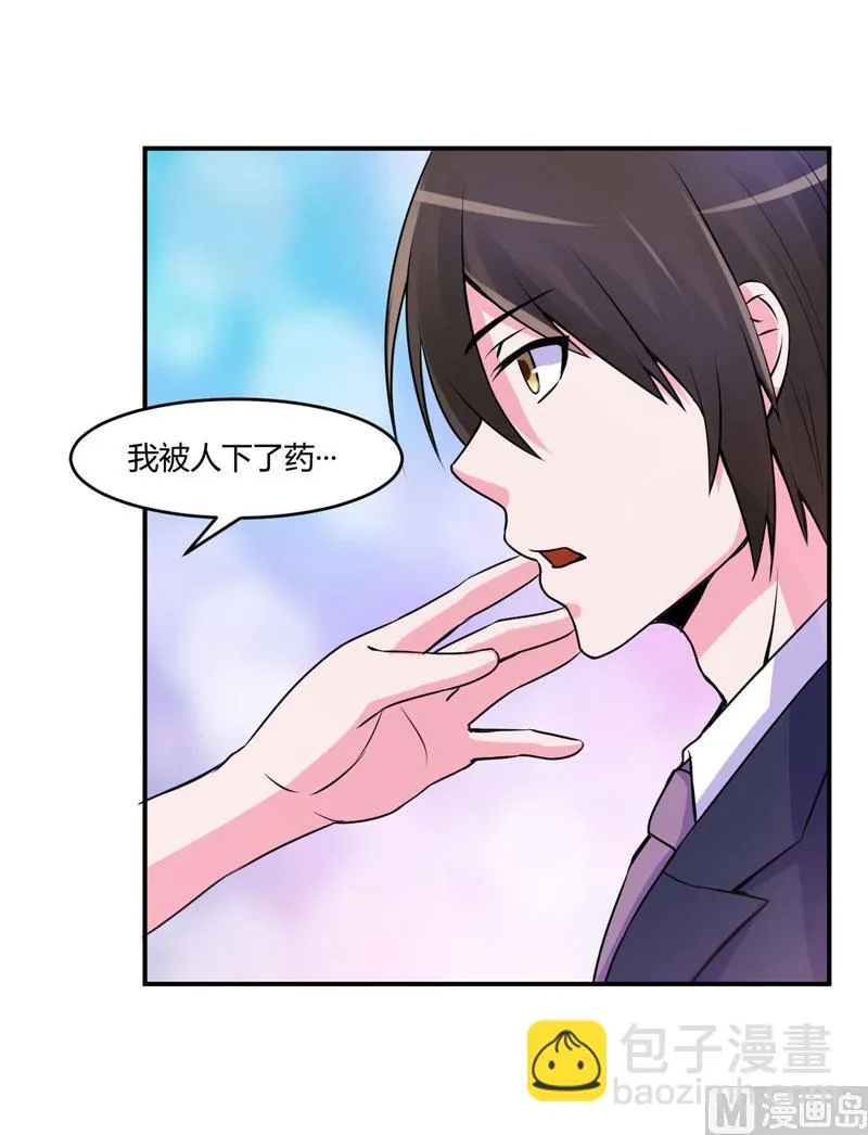 第54话 应酬 第52页