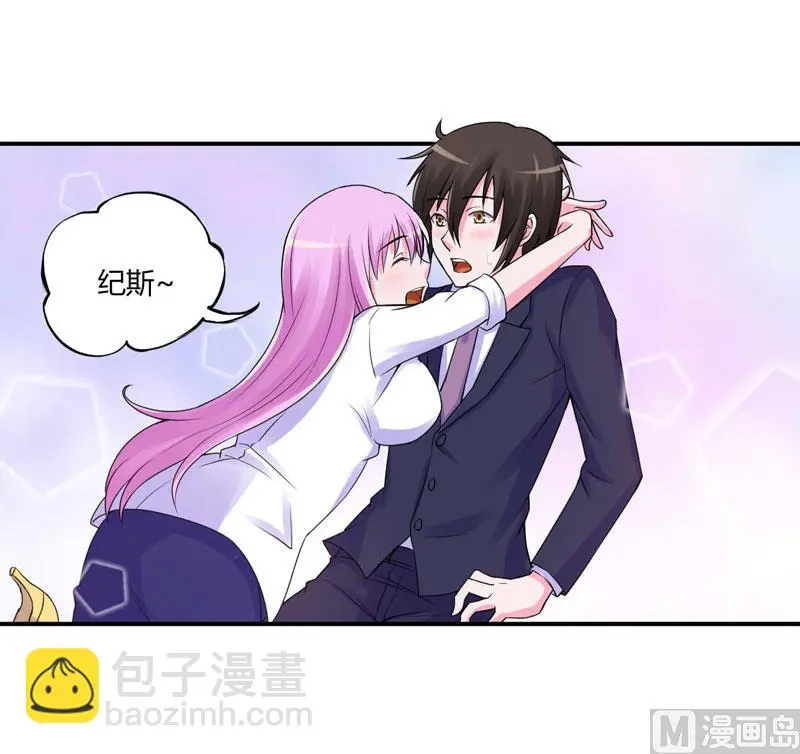 第55话 下药 第2页