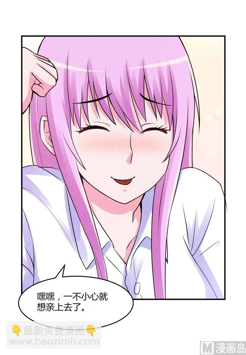 第55话 下药 第6页