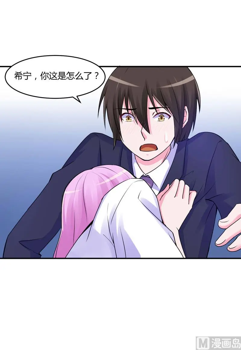 第55话 下药 第7页