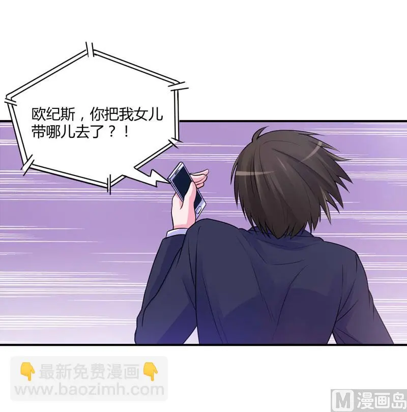 第55话 下药 第14页