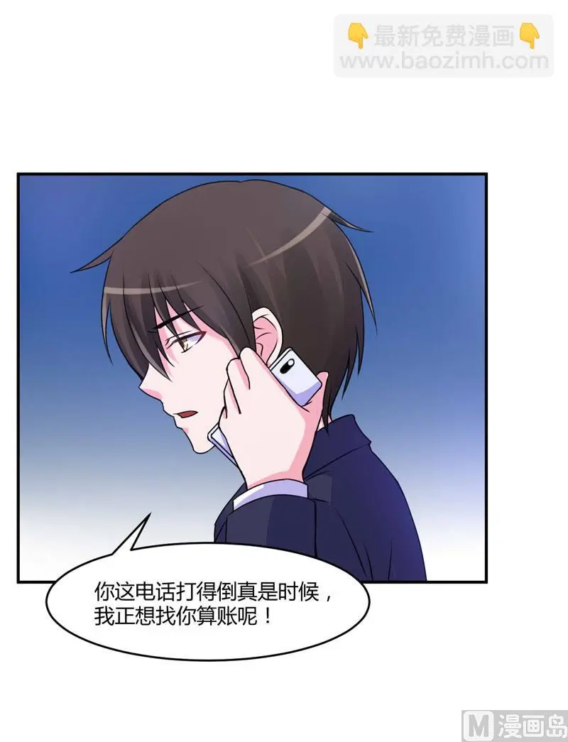 第55话 下药 第15页