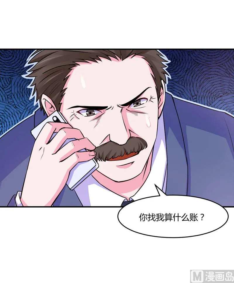 第55话 下药 第16页