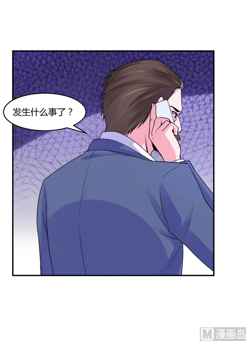 第55话 下药 第18页
