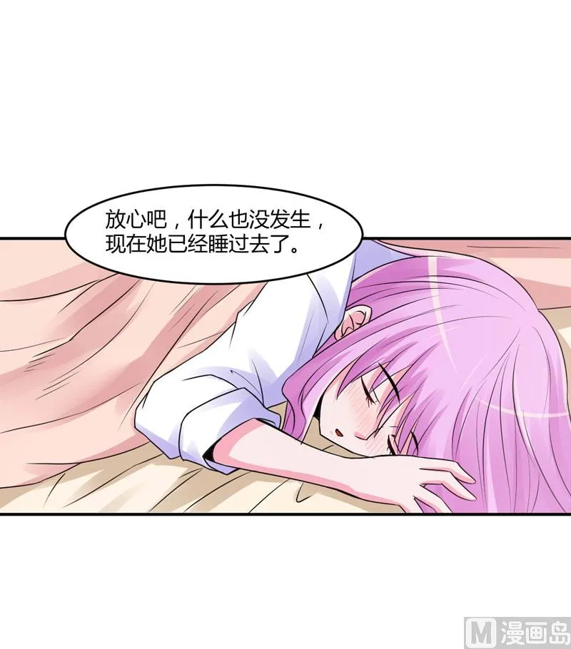 第55话 下药 第21页
