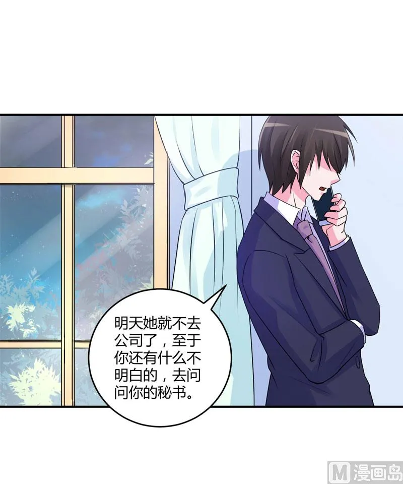 第55话 下药 第22页