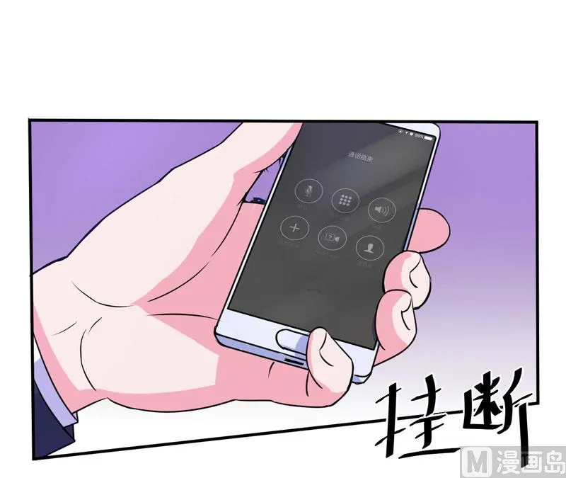 第55话 下药 第23页