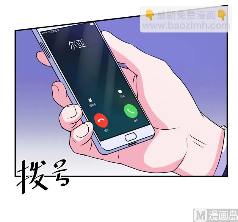 第55话 下药 第24页