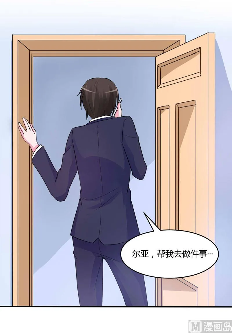 第55话 下药 第25页