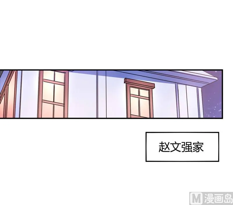 第55话 下药 第26页