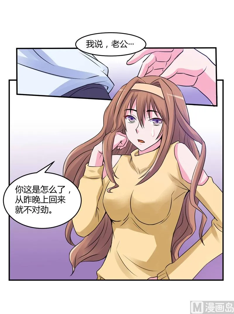 第55话 下药 第27页