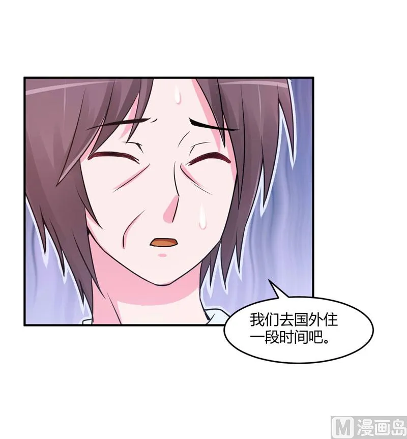 第55话 下药 第28页