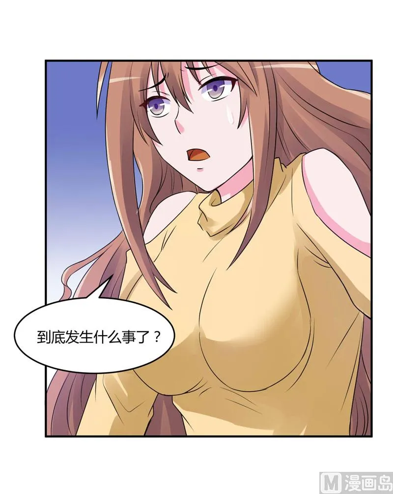 第55话 下药 第29页