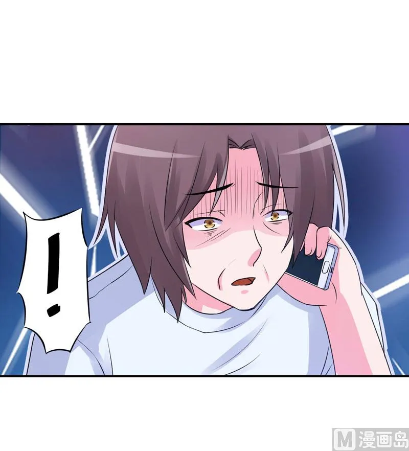 第55话 下药 第33页