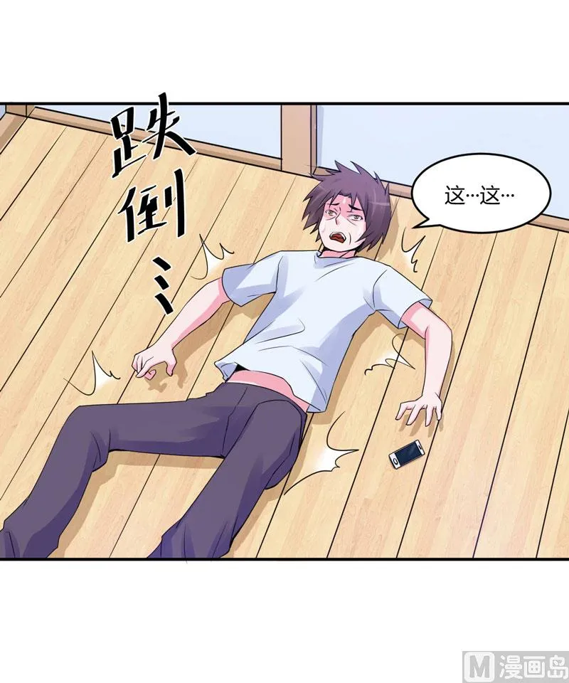 第55话 下药 第35页
