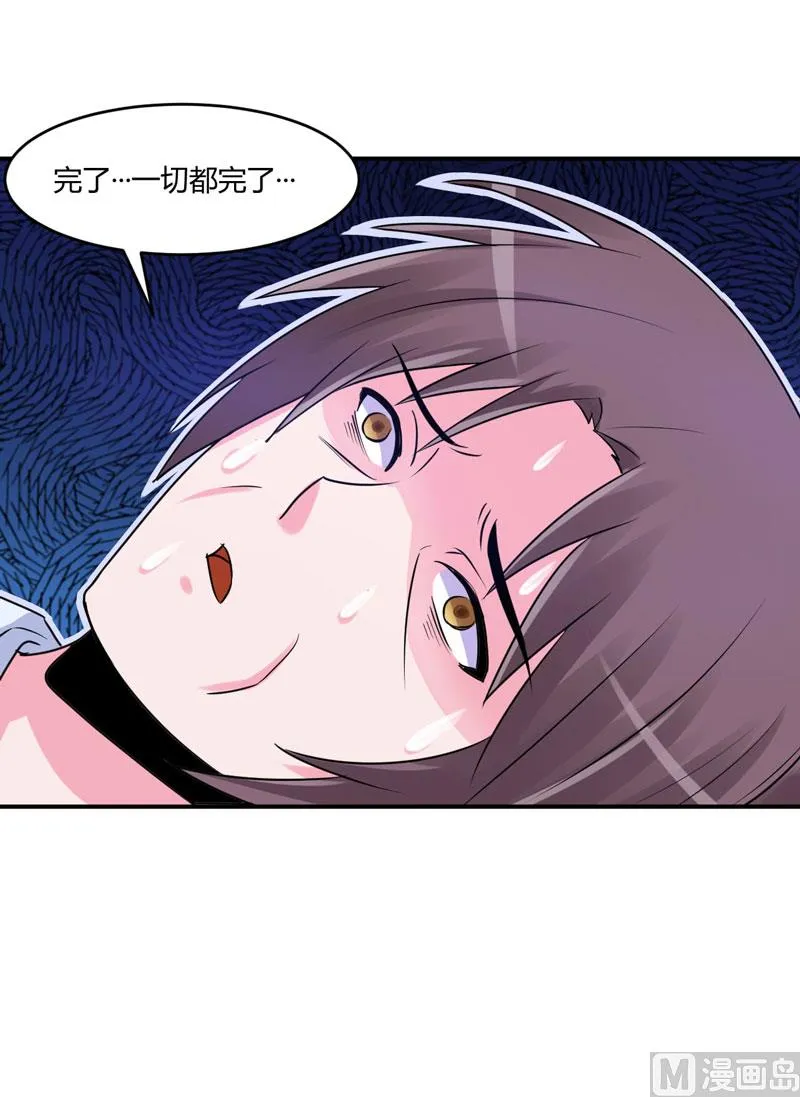 第55话 下药 第36页