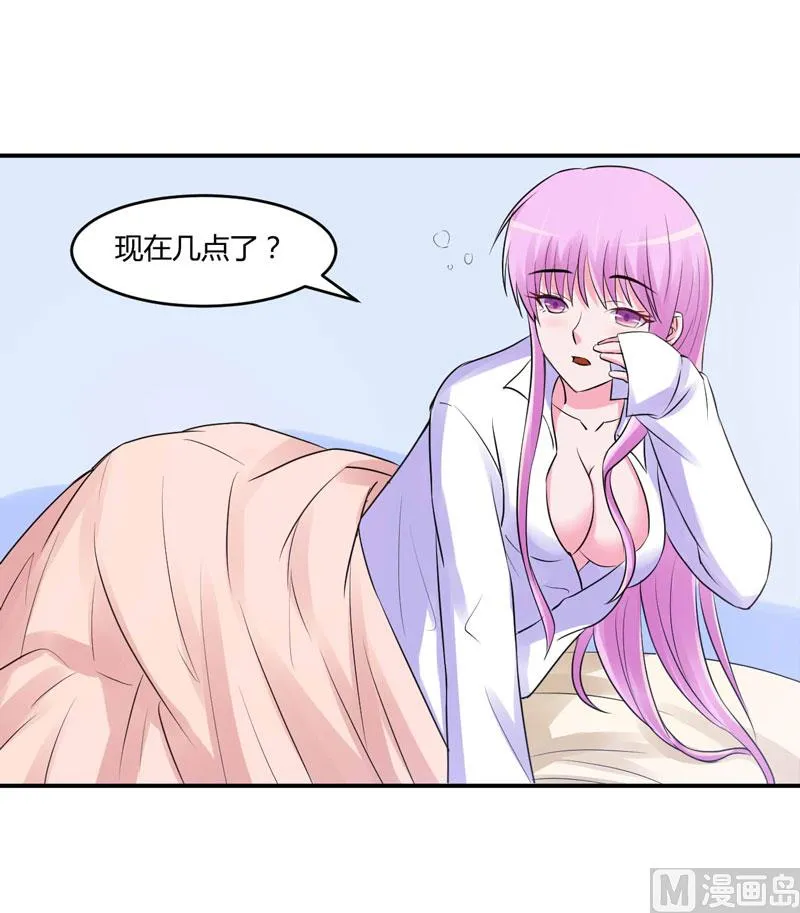 第56话 求饶 第4页