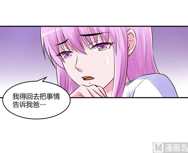 第56话 求饶 第6页