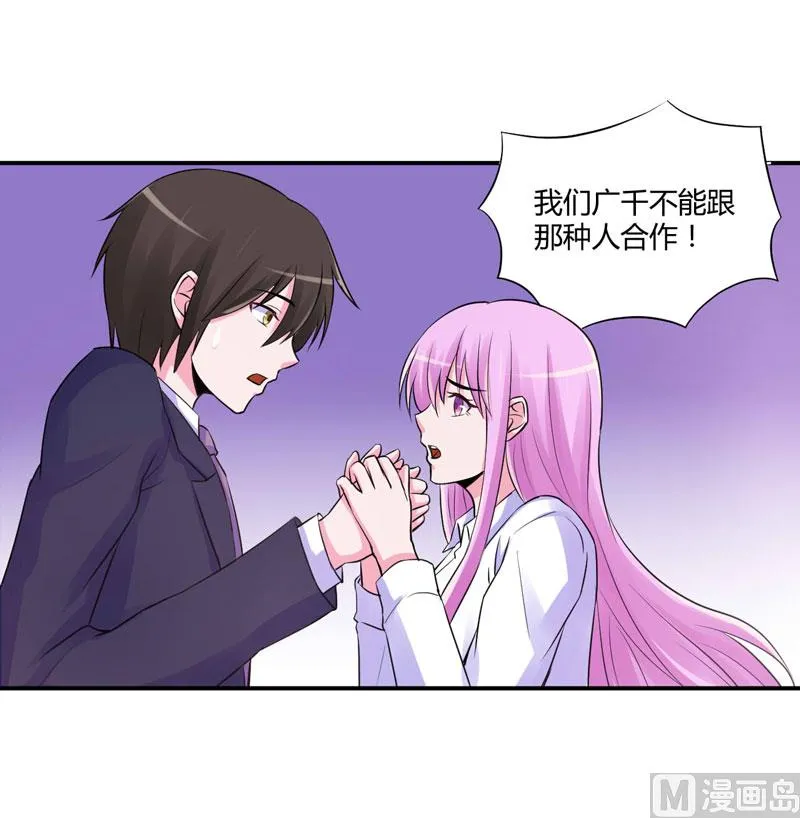第56话 求饶 第7页