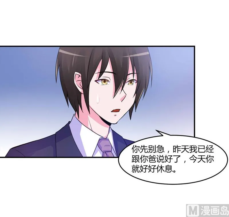 第56话 求饶 第8页
