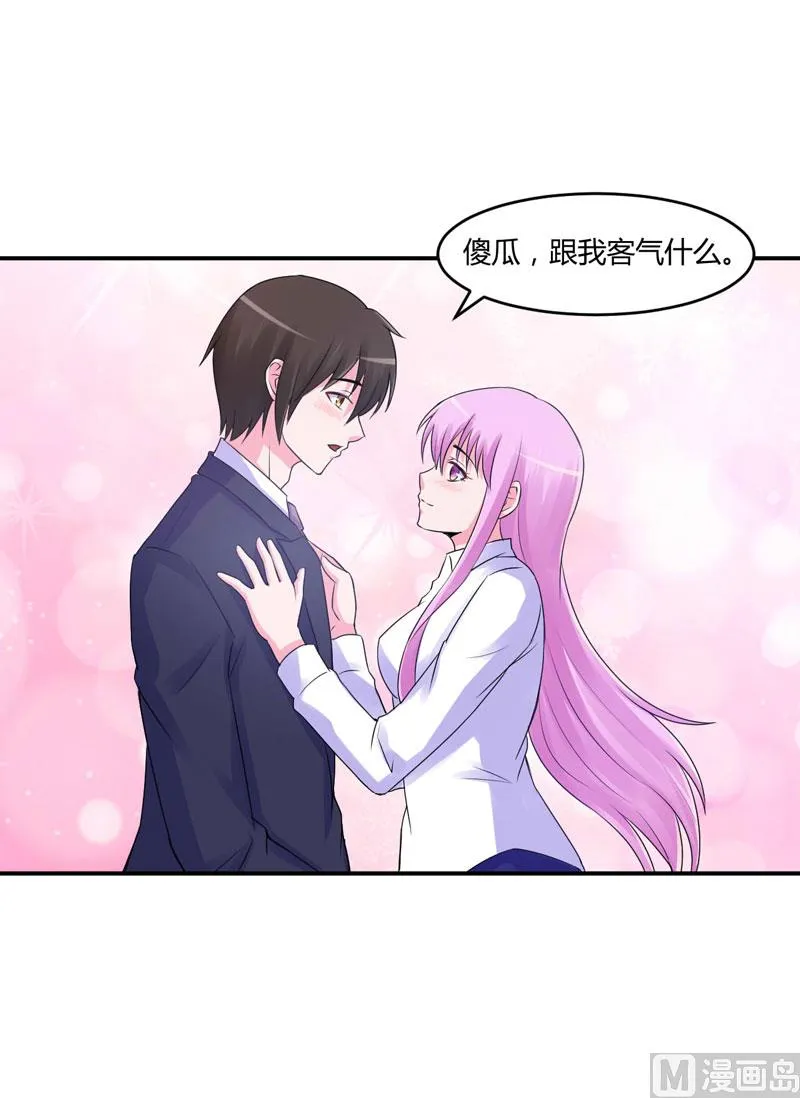 第56话 求饶 第12页