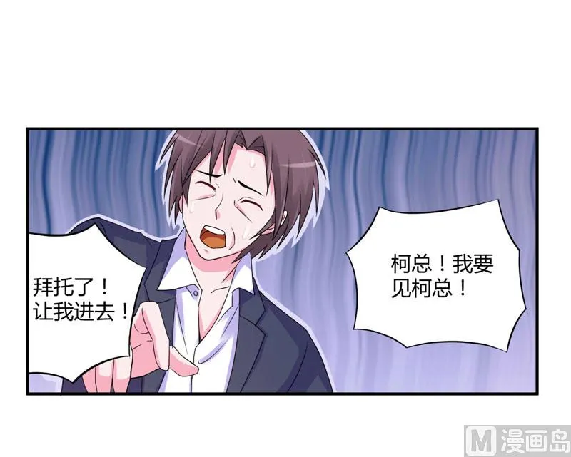 第56话 求饶 第14页